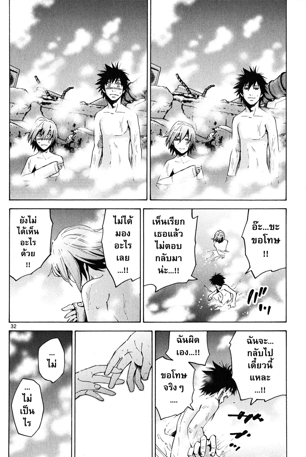 Imawa no Kuni no Alice (Alice In Borderland) - หน้า 56