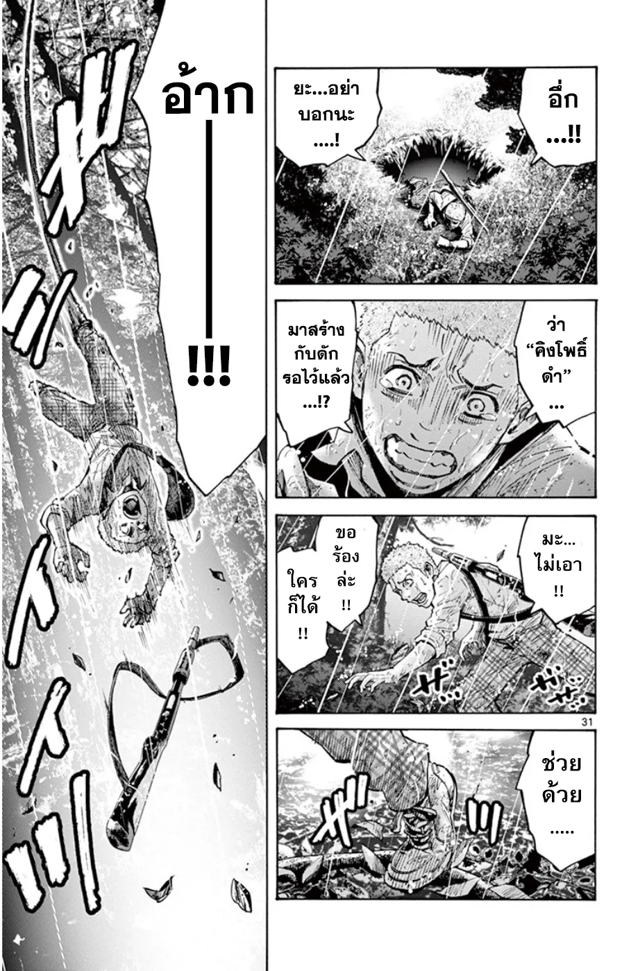 Imawa no Kuni no Alice (Alice In Borderland) - หน้า 28