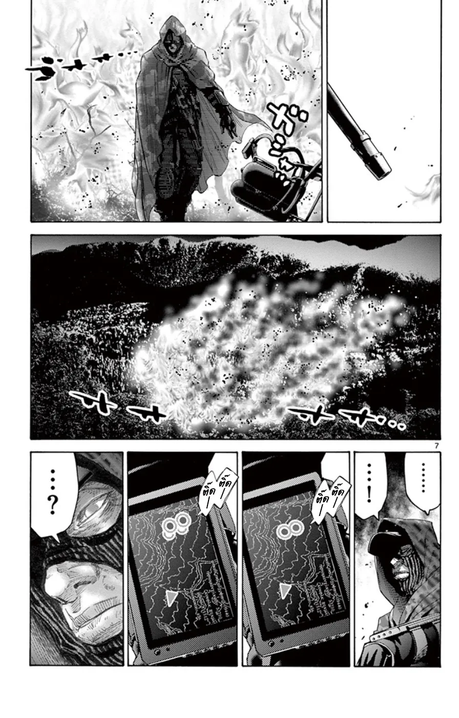 Imawa no Kuni no Alice (Alice In Borderland) - หน้า 6