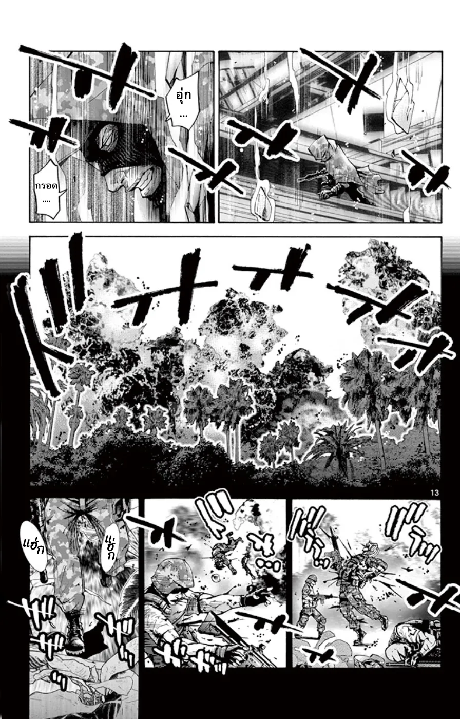 Imawa no Kuni no Alice (Alice In Borderland) - หน้า 12