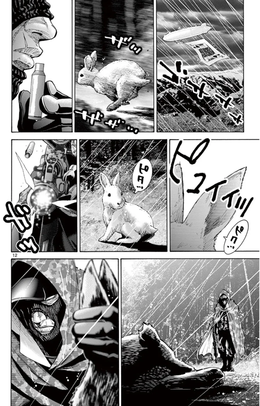 Imawa no Kuni no Alice (Alice In Borderland) - หน้า 11