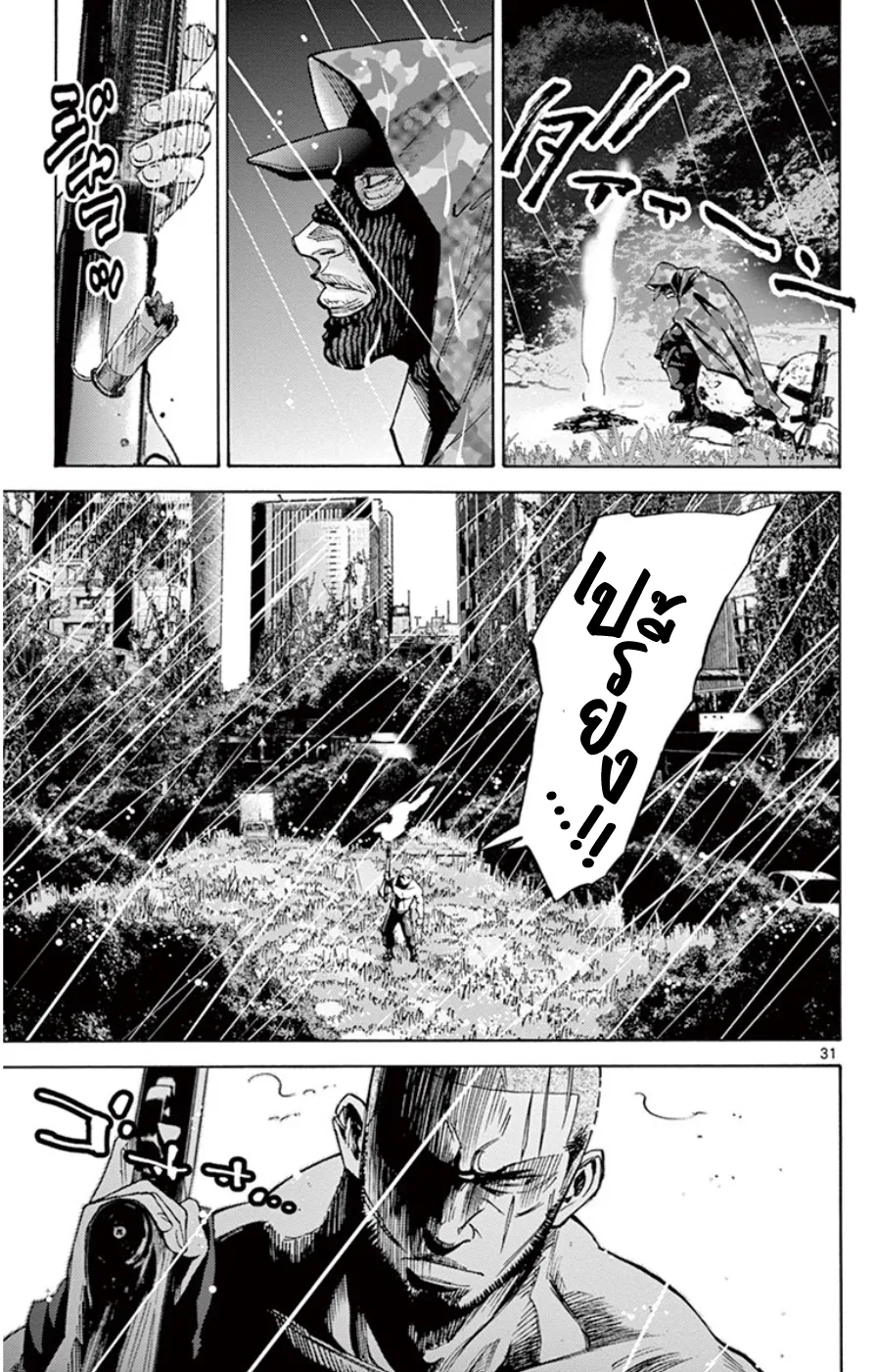 Imawa no Kuni no Alice (Alice In Borderland) - หน้า 30