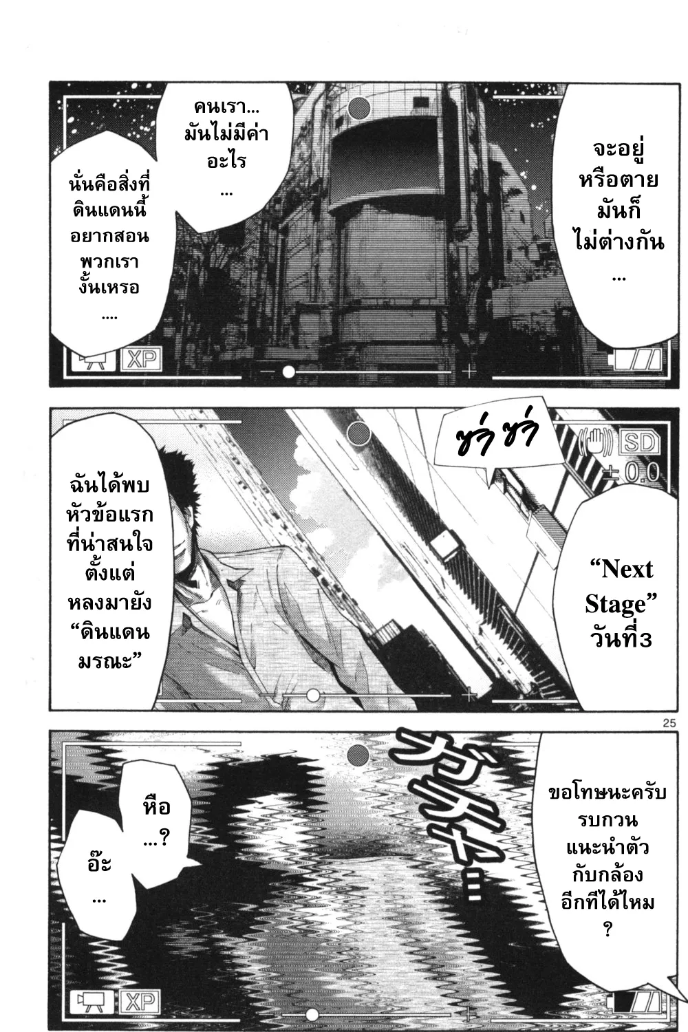 Imawa no Kuni no Alice (Alice In Borderland) - หน้า 48