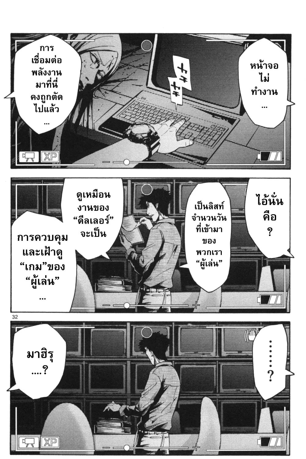 Imawa no Kuni no Alice (Alice In Borderland) - หน้า 62