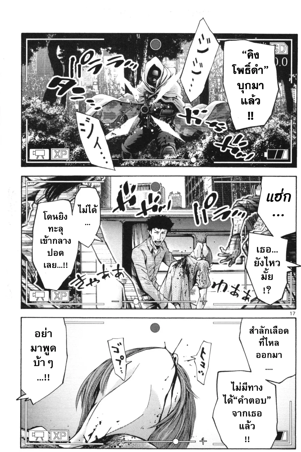 Imawa no Kuni no Alice (Alice In Borderland) - หน้า 32