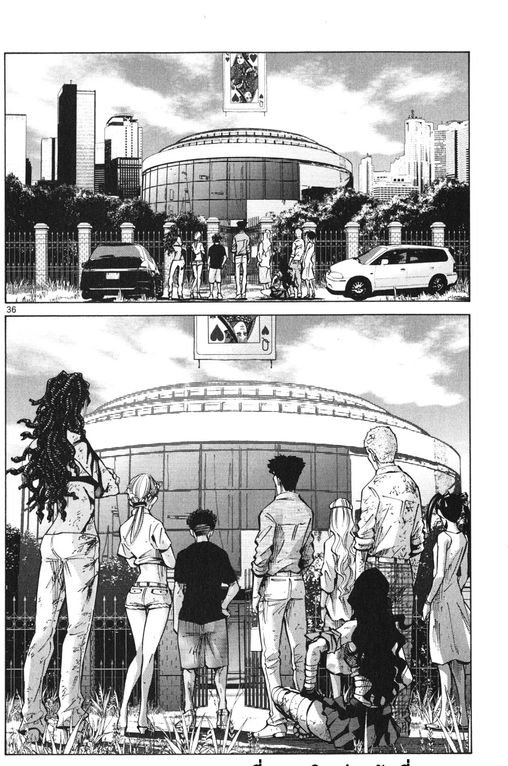 Imawa no Kuni no Alice (Alice In Borderland) - หน้า 64