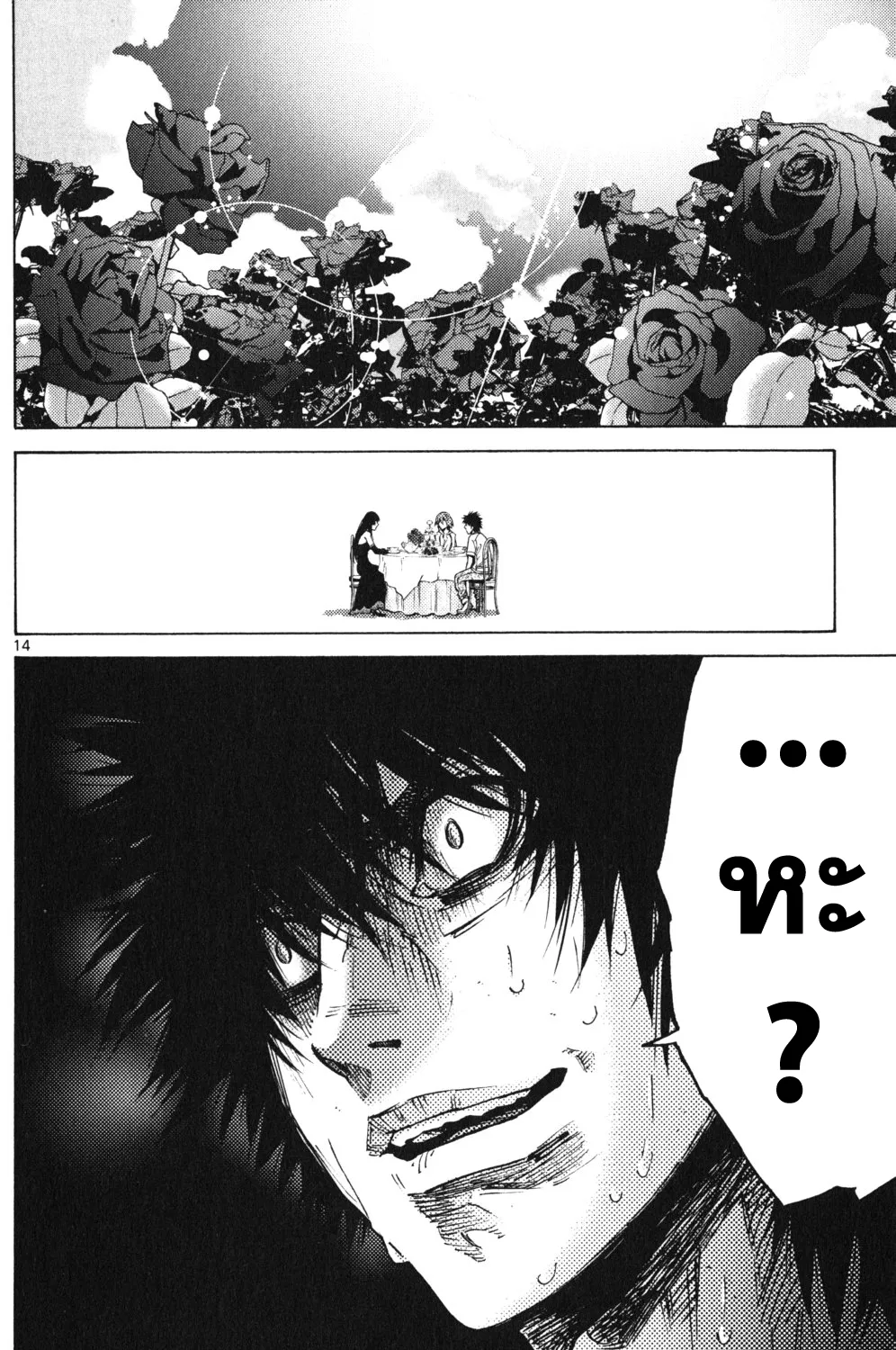 Imawa no Kuni no Alice (Alice In Borderland) - หน้า 23