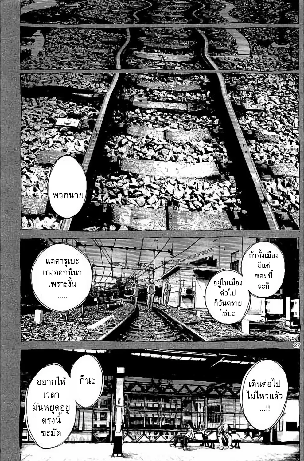 Imawa no Kuni no Alice (Alice In Borderland) - หน้า 46