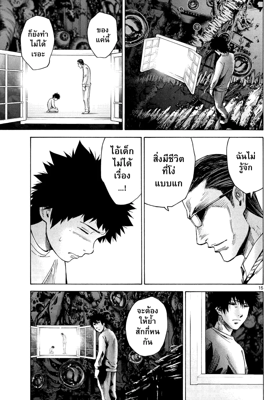 Imawa no Kuni no Alice (Alice In Borderland) - หน้า 13