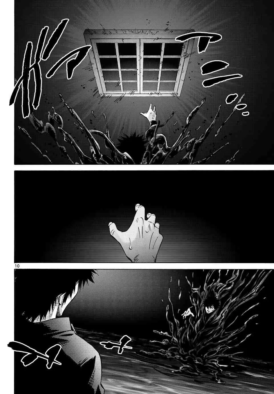 Imawa no Kuni no Alice (Alice In Borderland) - หน้า 12