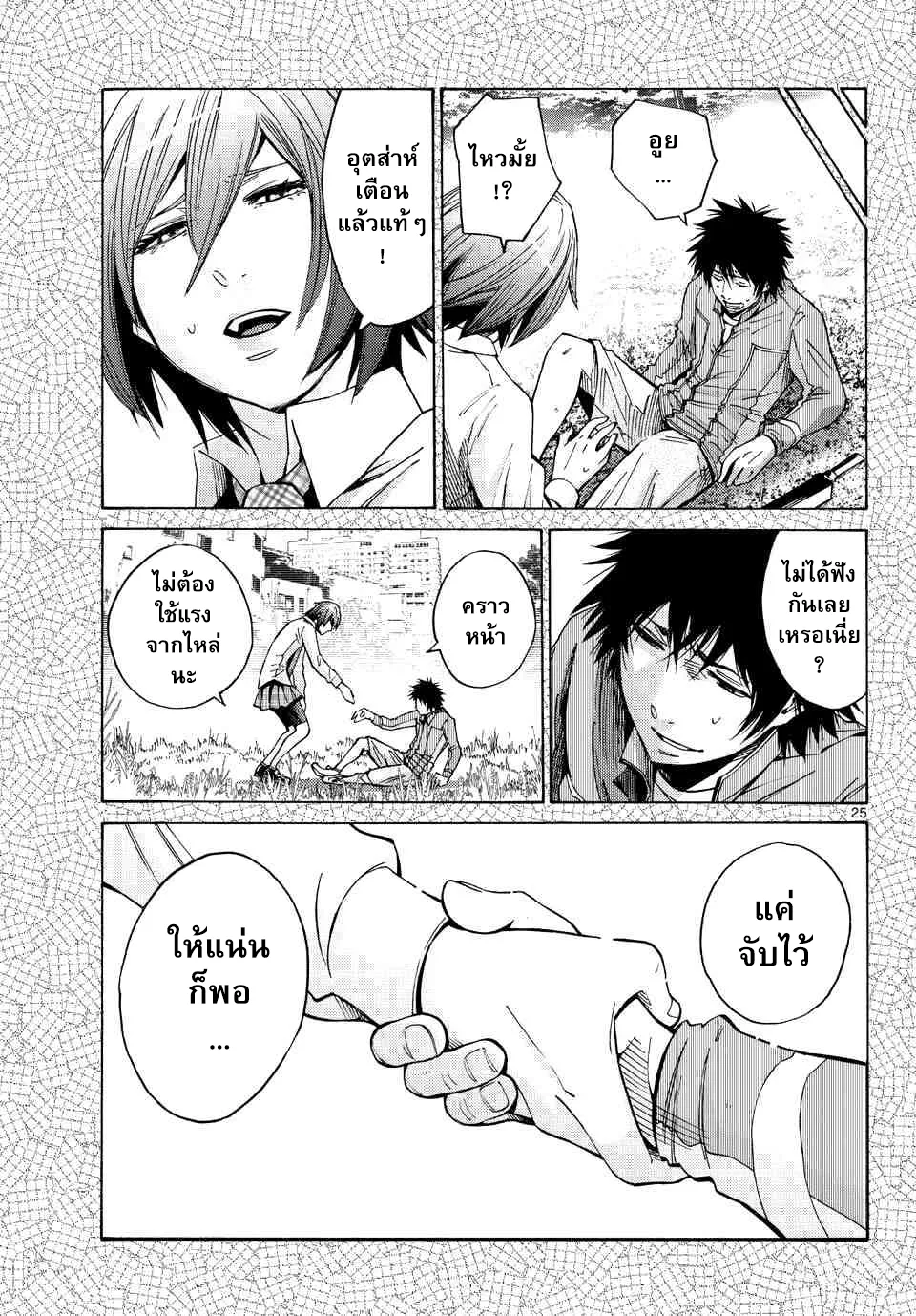 Imawa no Kuni no Alice (Alice In Borderland) - หน้า 27