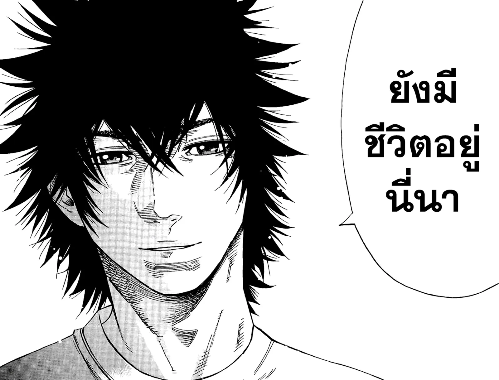 Imawa no Kuni no Alice (Alice In Borderland) - หน้า 46