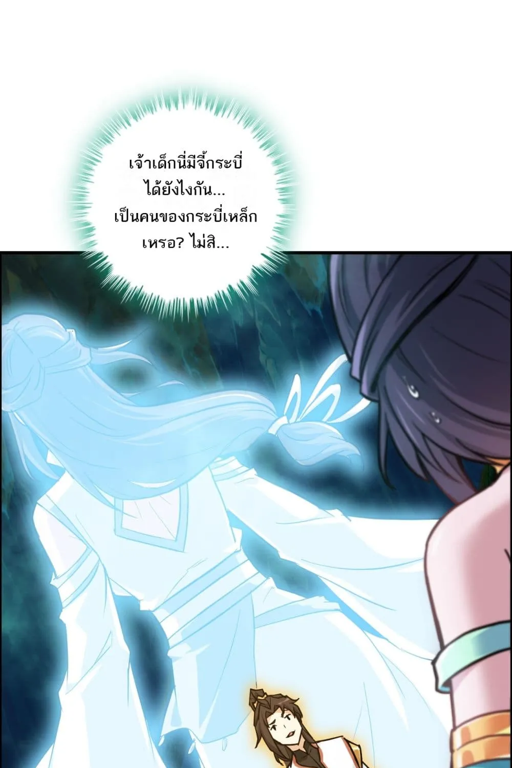 Immortal Cultivation is Just Like This - หน้า 38