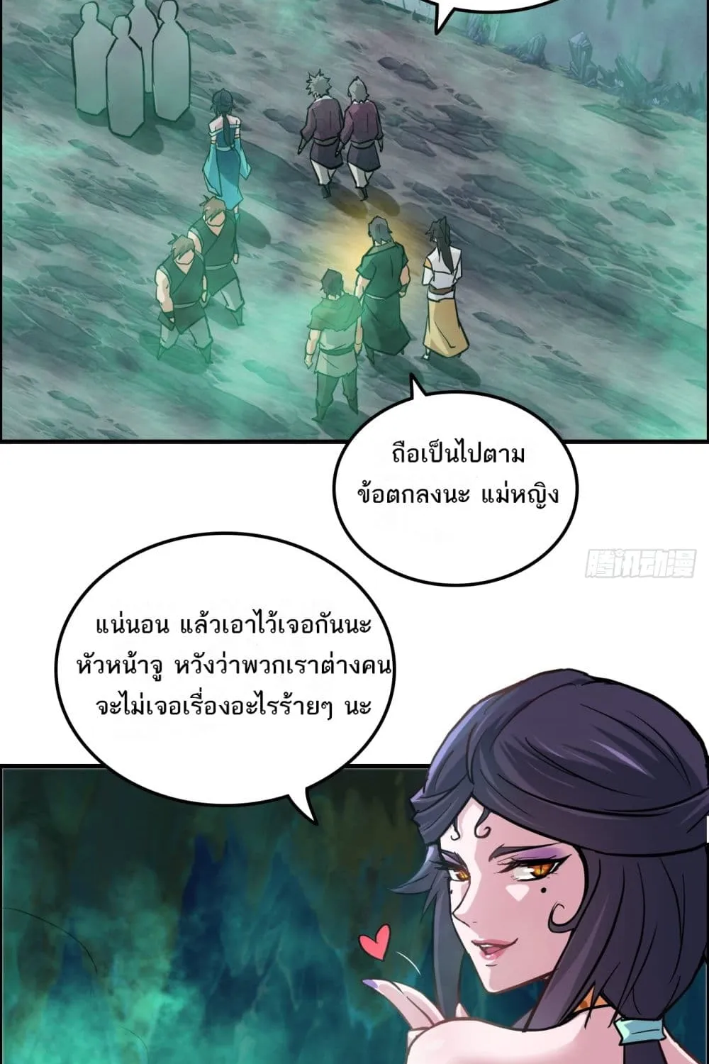 Immortal Cultivation is Just Like This - หน้า 48