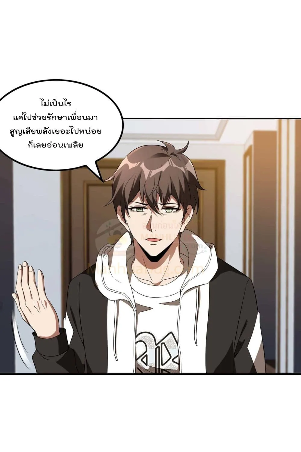 Immortal Husband in The City - หน้า 54