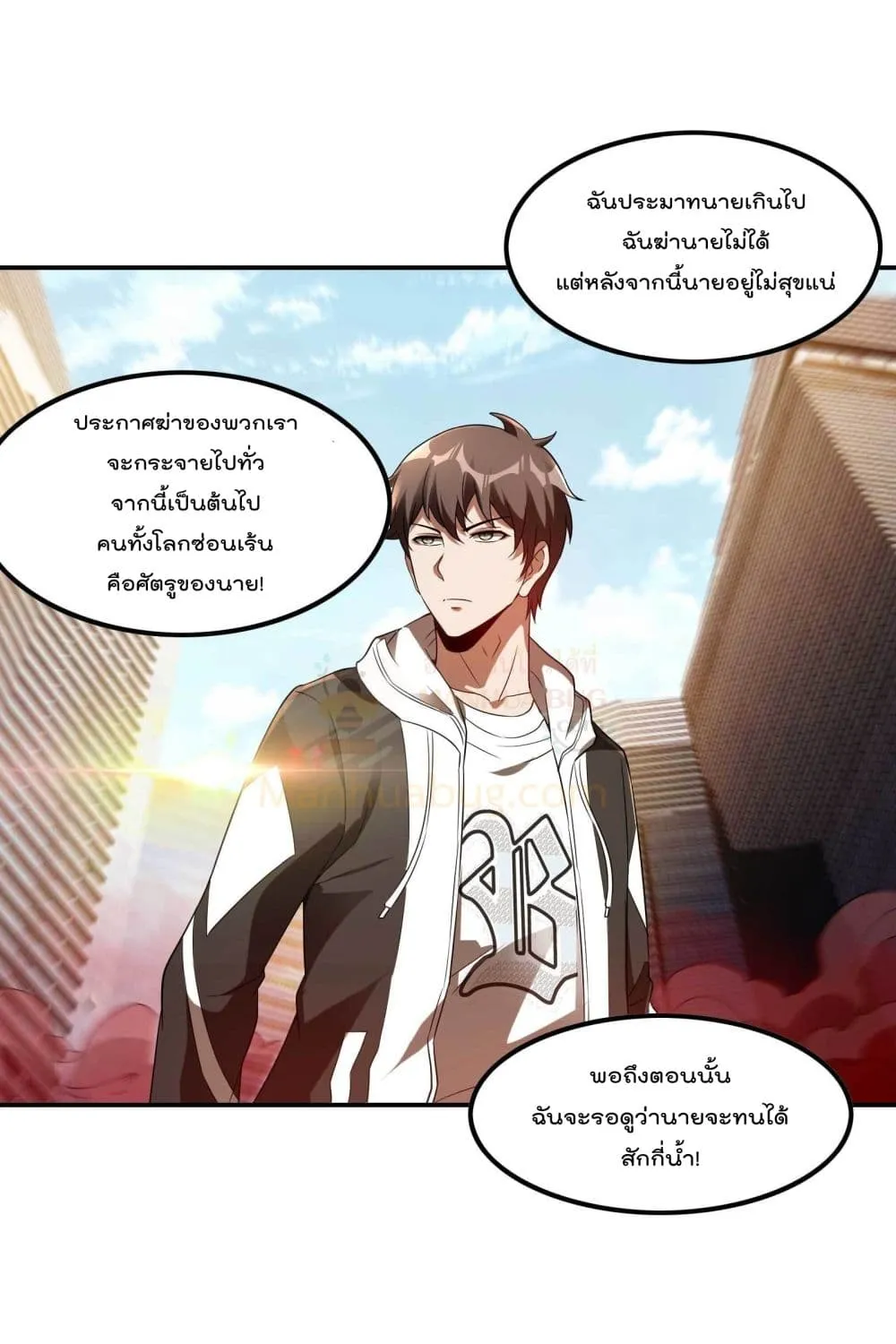 Immortal Husband in The City - หน้า 76