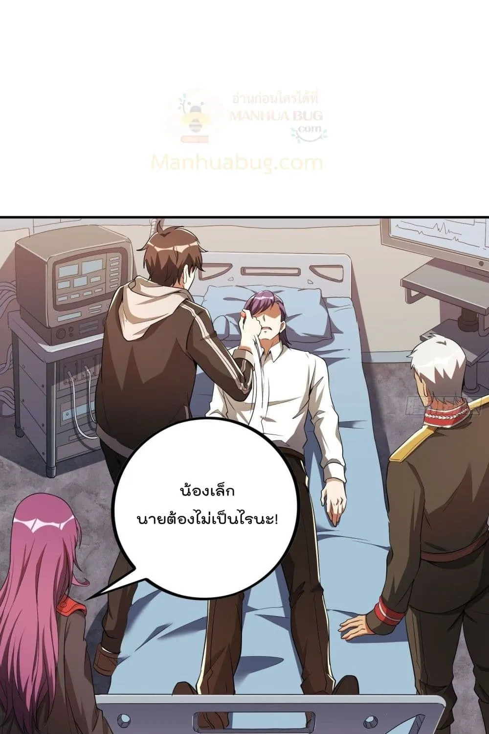 Immortal Husband in The City - หน้า 49