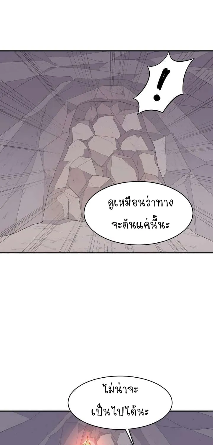 Immortal, Invincible - หน้า 22