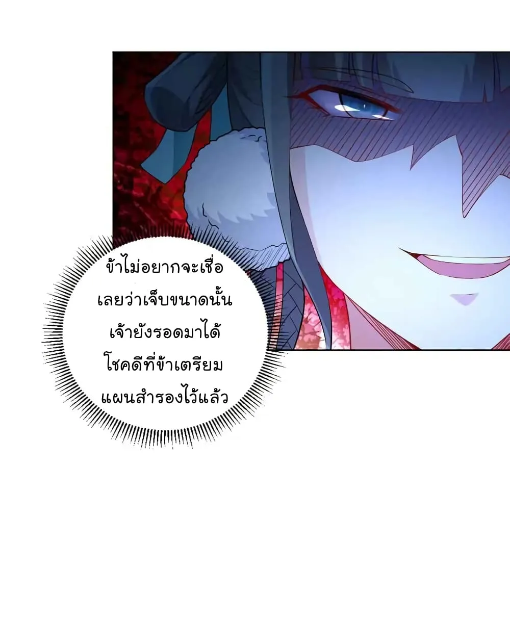 Immortal Keyboard Warrior - หน้า 12