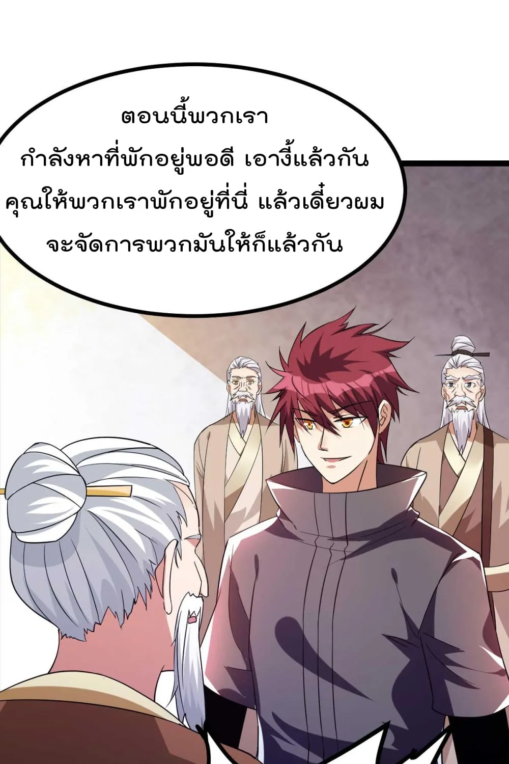 Immortal King of City - หน้า 10