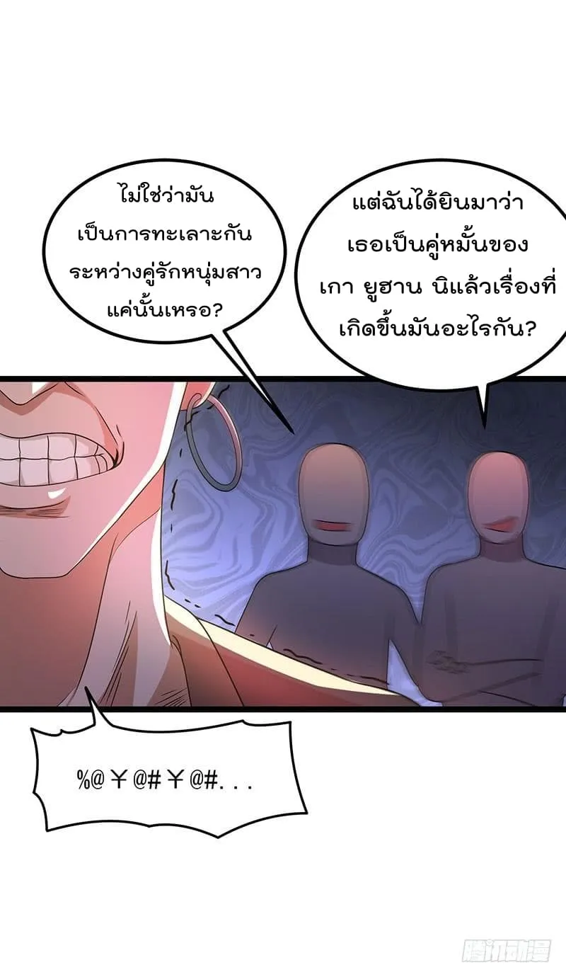 Immortal King of City - หน้า 10