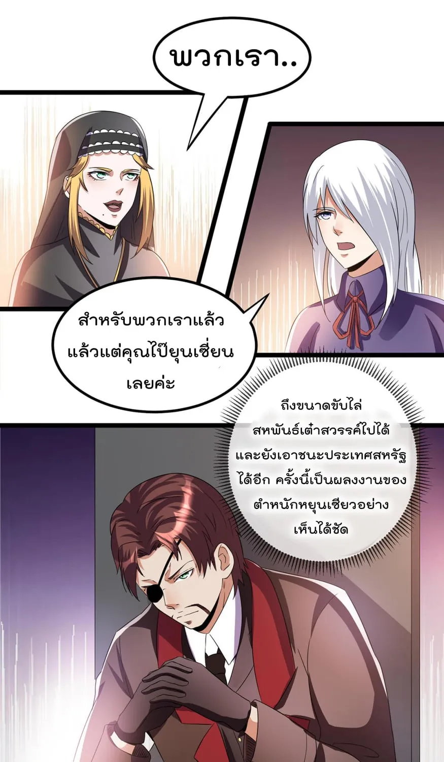 Immortal King of City - หน้า 15