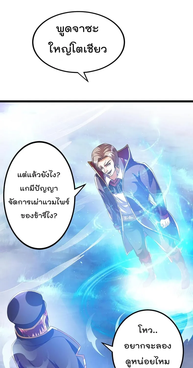 Immortal King of City - หน้า 1