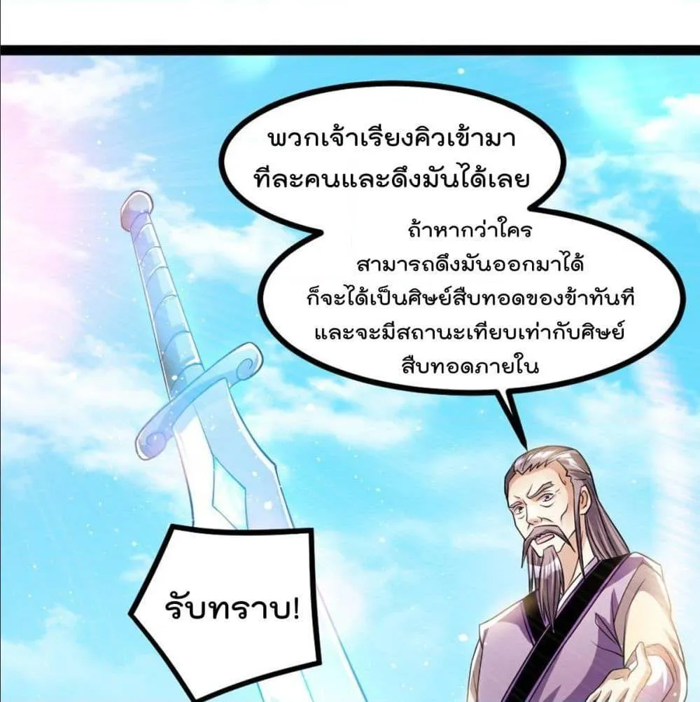 Immortal King of City - หน้า 1