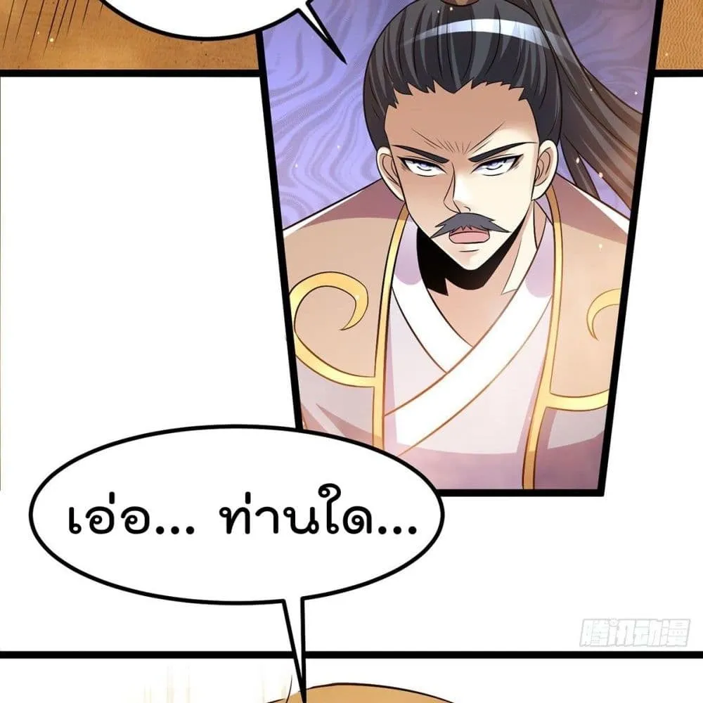 Immortal King of City - หน้า 10