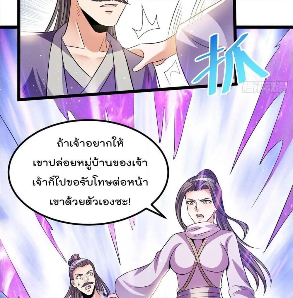 Immortal King of City - หน้า 34