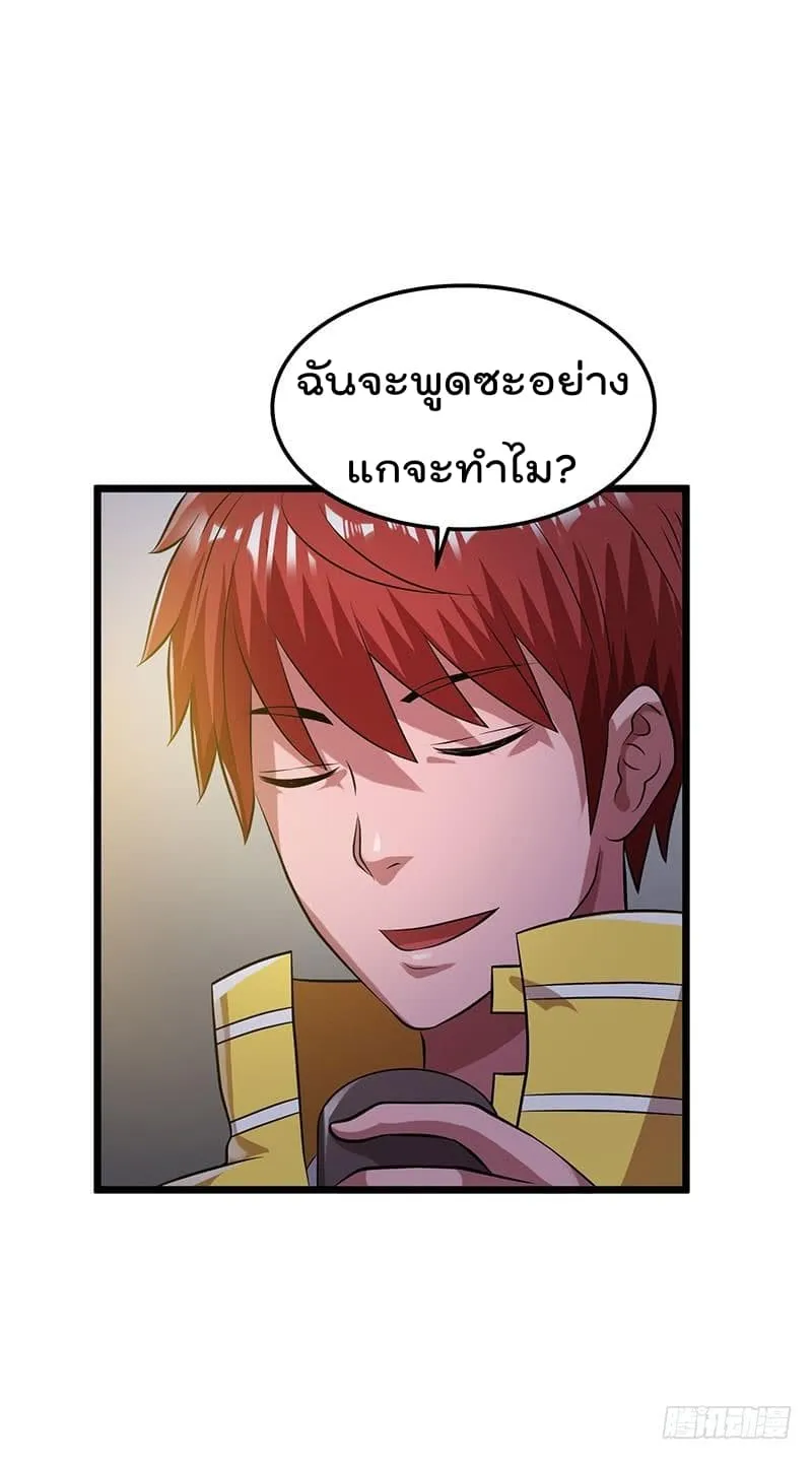 Immortal King of City - หน้า 15