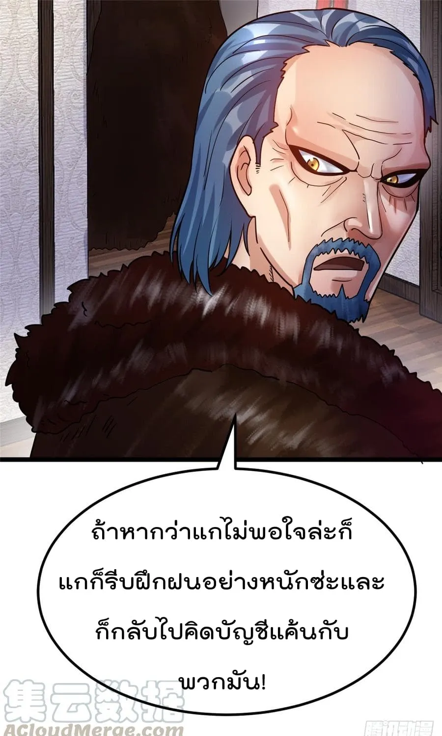 Immortal King of City - หน้า 30