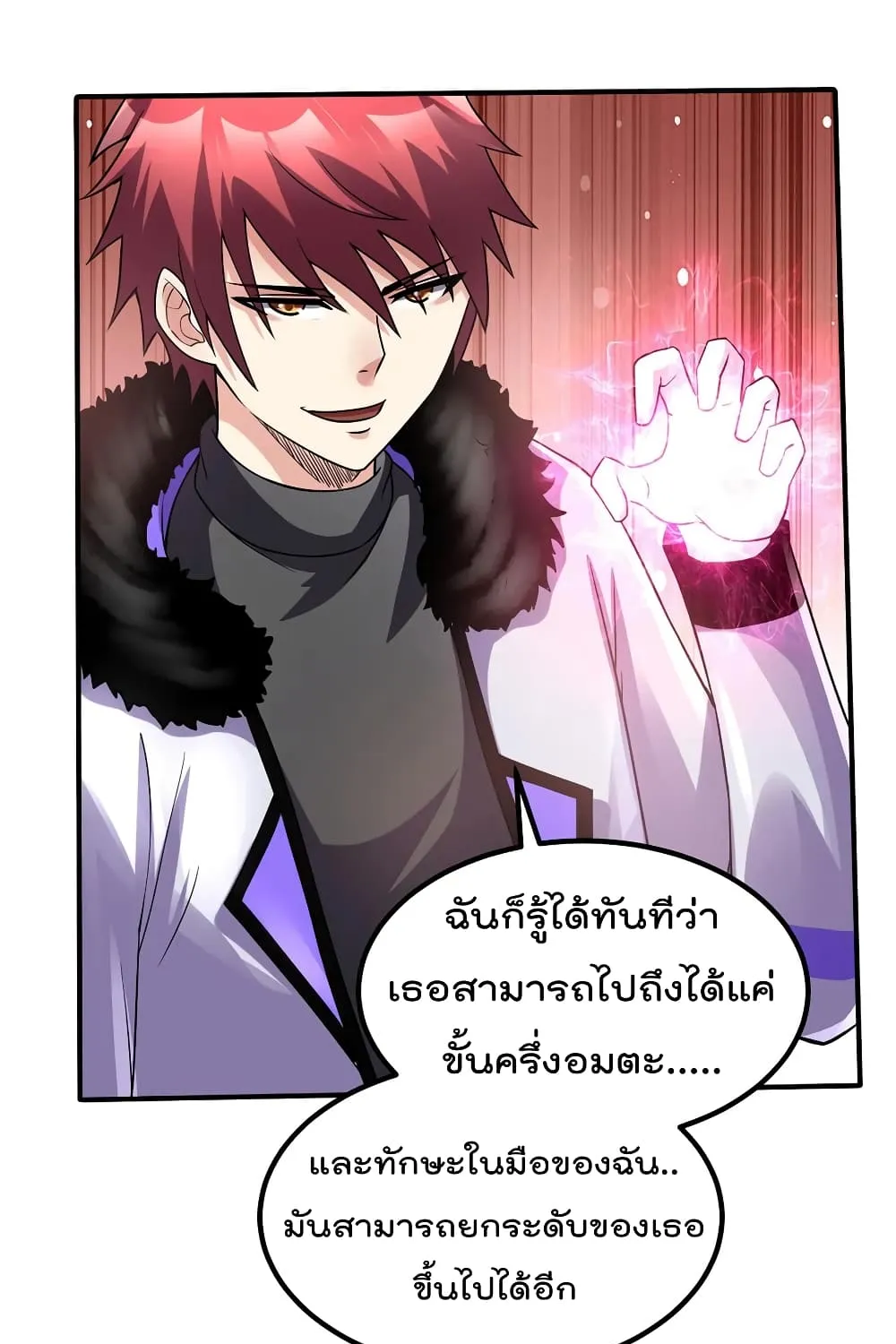 Immortal King of City - หน้า 19