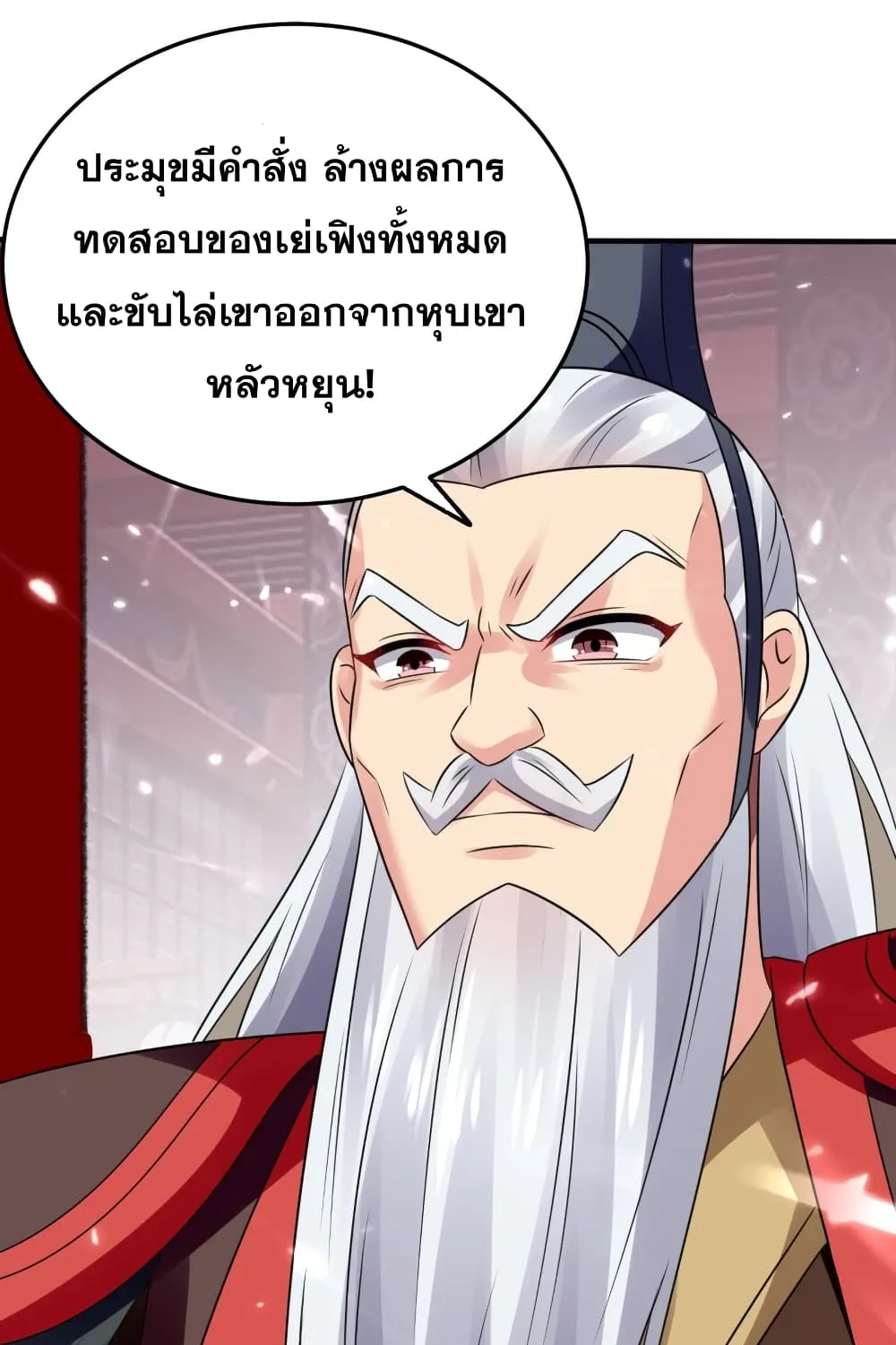 Immortal King of Ten Thousand Realms - หน้า 61