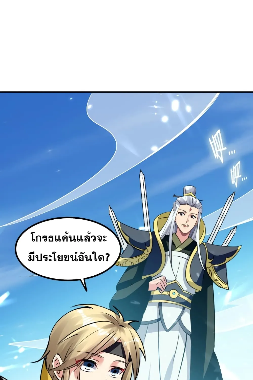 Immortal King of Ten Thousand Realms - หน้า 60