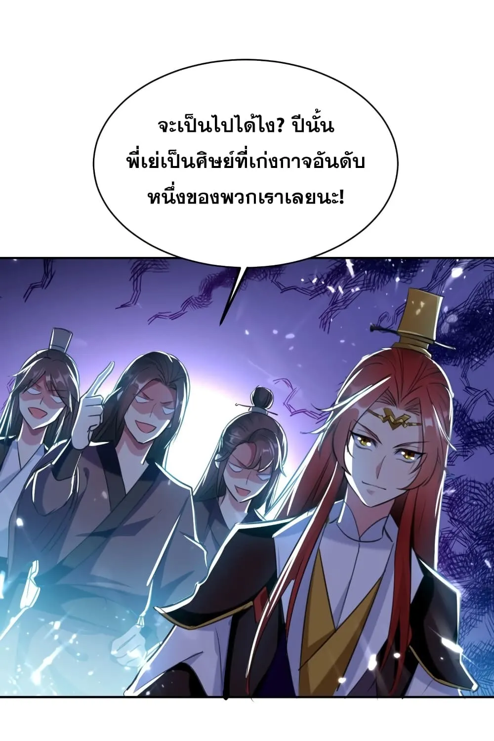 Immortal King of Ten Thousand Realms - หน้า 4