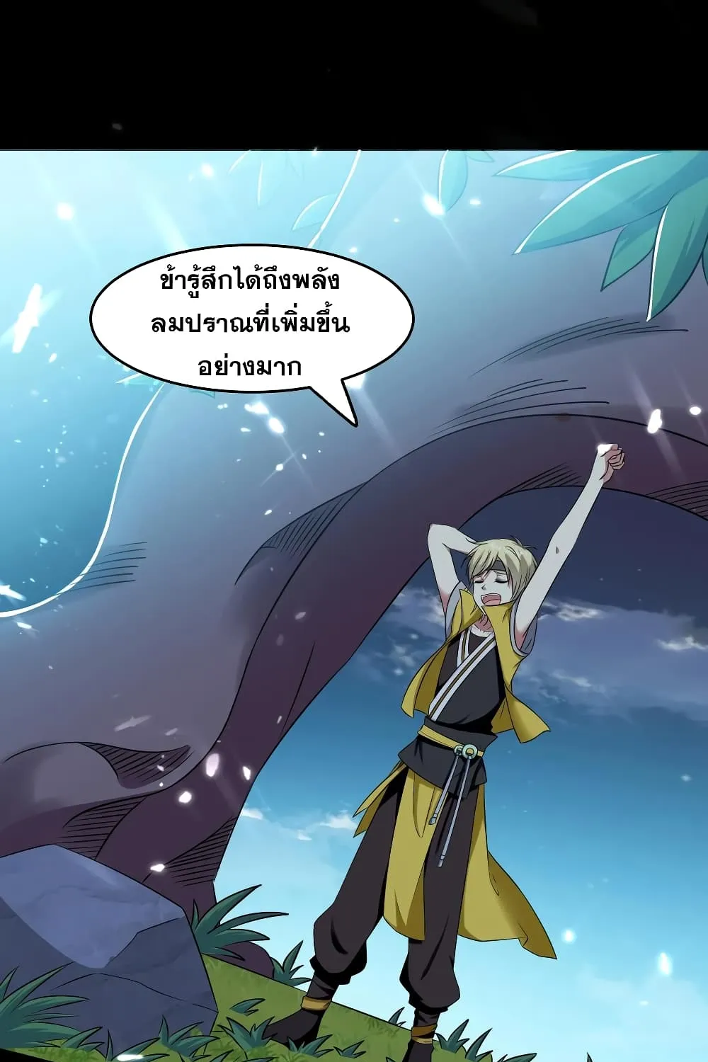 Immortal King of Ten Thousand Realms - หน้า 2