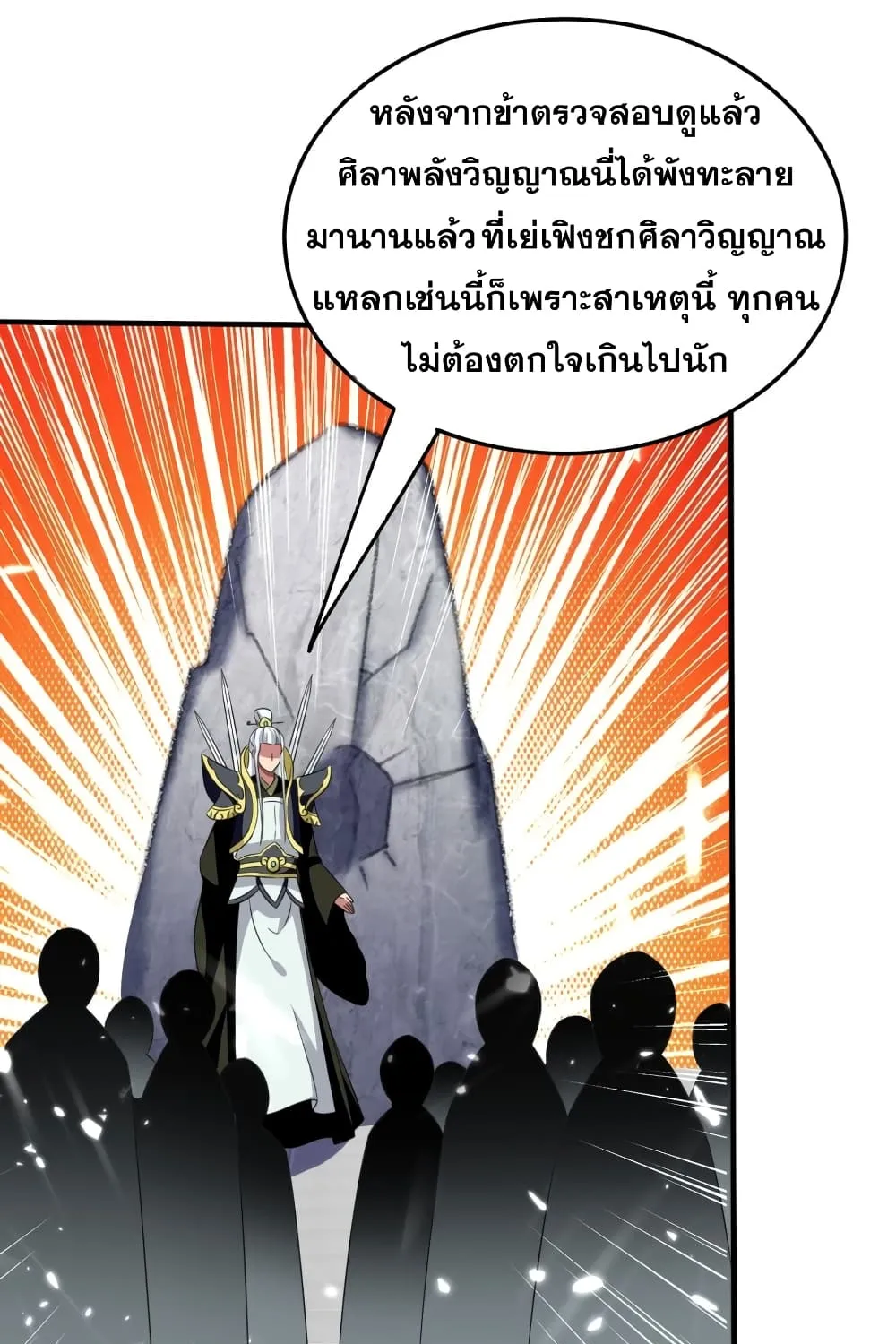 Immortal King of Ten Thousand Realms - หน้า 10