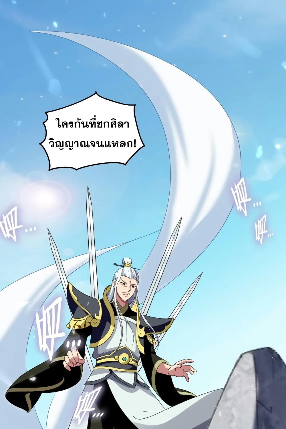 Immortal King of Ten Thousand Realms - หน้า 2