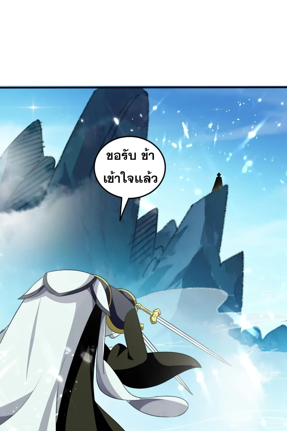 Immortal King of Ten Thousand Realms - หน้า 8