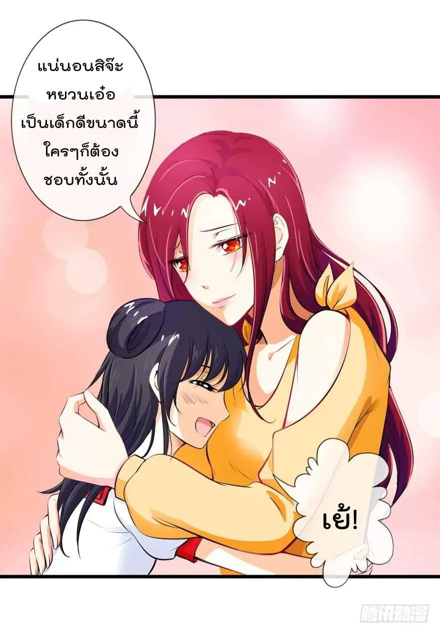 Immortal Nanny Dad - หน้า 11