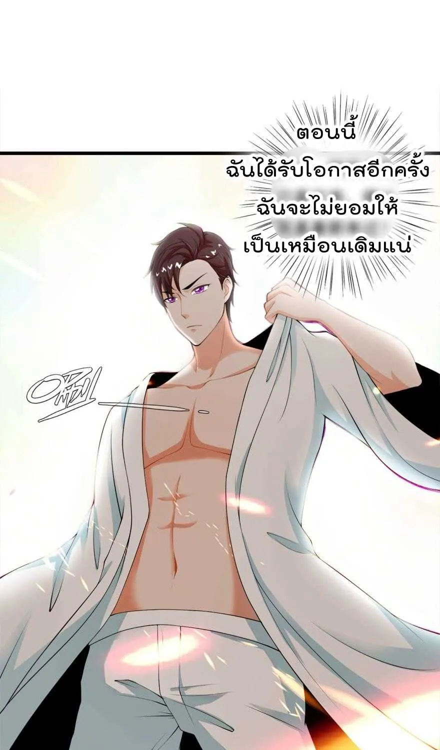 Immortal Nanny Dad - หน้า 36