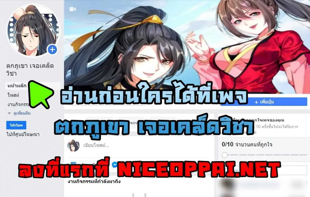 Immortal Nanny Dad - หน้า 46