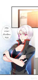 Immortal Nanny Dad - หน้า 18