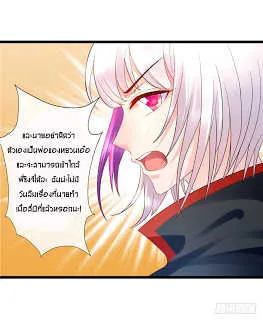 Immortal Nanny Dad - หน้า 20