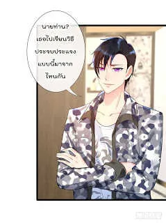 Immortal Nanny Dad - หน้า 5