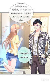 Immortal Nanny Dad - หน้า 6