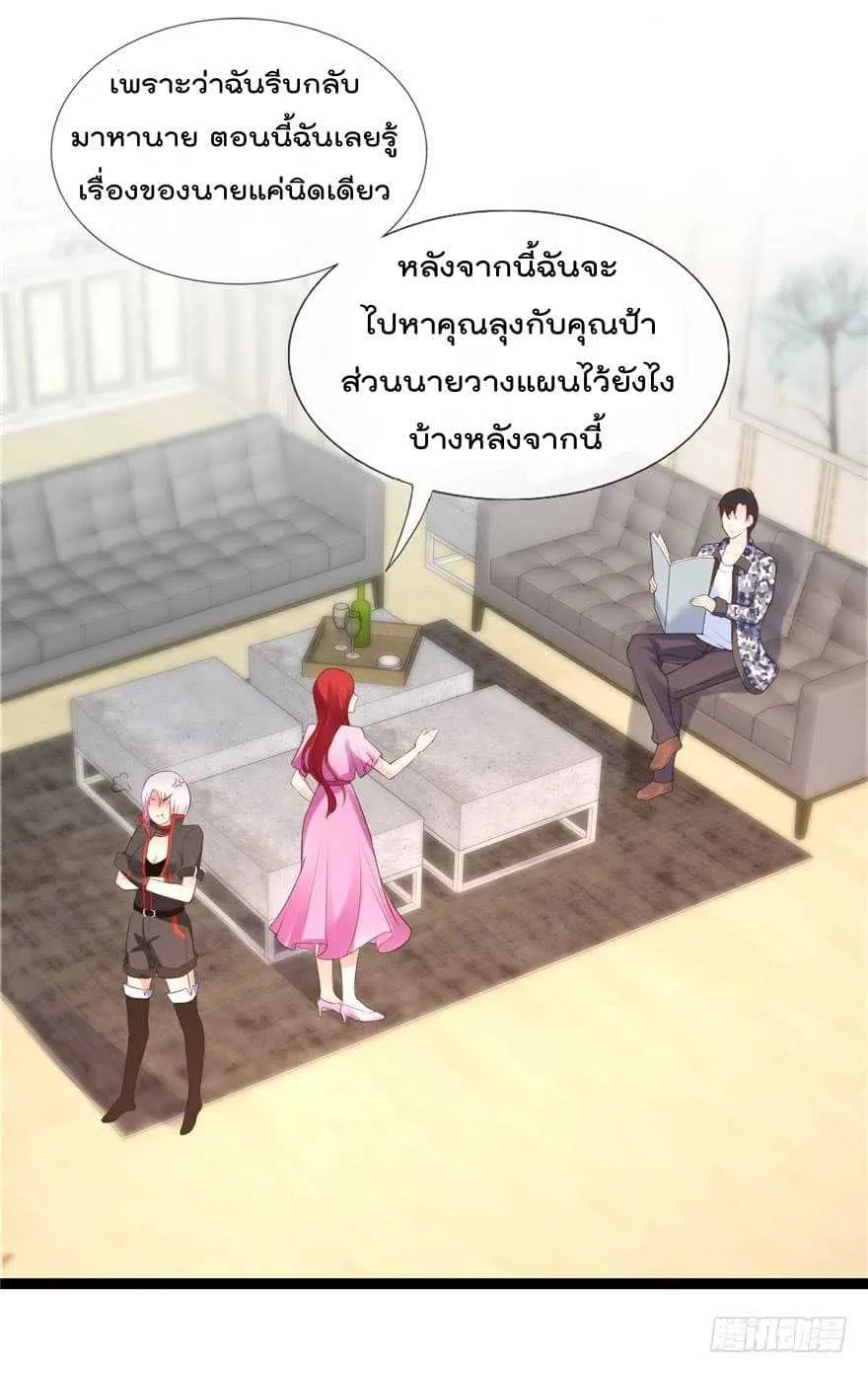 Immortal Nanny Dad - หน้า 16