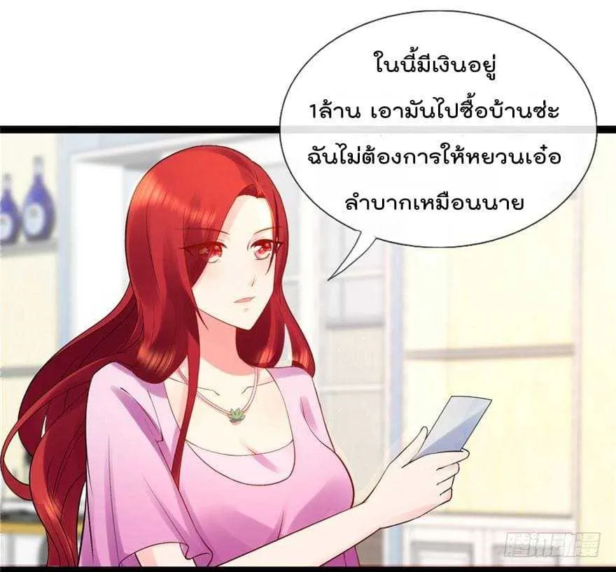 Immortal Nanny Dad - หน้า 19