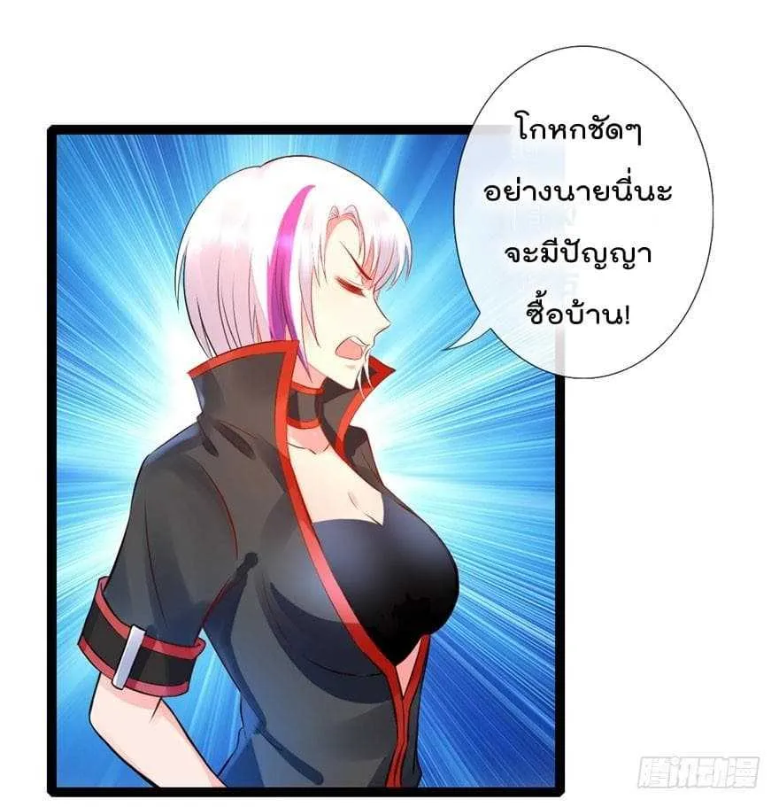 Immortal Nanny Dad - หน้า 24